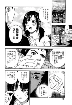 Page 175 of Angel - The Women Whom Delivery Host Kosuke Atami HealedVol.05