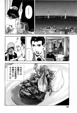 Page 191 of Angel - The Women Whom Delivery Host Kosuke Atami HealedVol.05