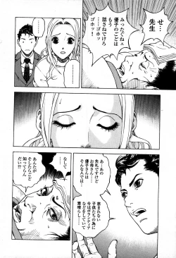 Page 19 of Angel - The Women Whom Delivery Host Kosuke Atami HealedVol.05