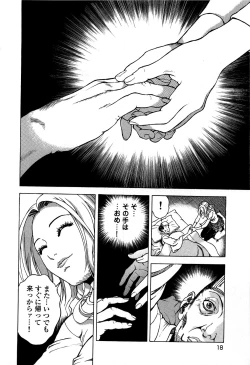 Page 21 of Angel - The Women Whom Delivery Host Kosuke Atami HealedVol.05