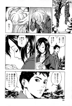 Page 27 of Angel - The Women Whom Delivery Host Kosuke Atami HealedVol.05