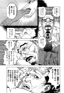 Page 36 of Angel - The Women Whom Delivery Host Kosuke Atami HealedVol.05