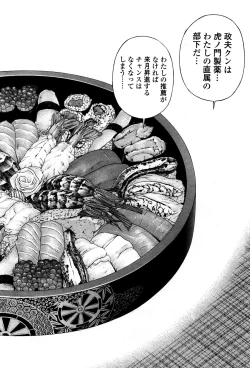 Page 59 of Angel - The Women Whom Delivery Host Kosuke Atami HealedVol.05