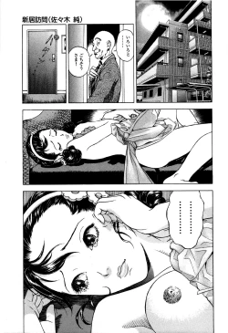 Page 62 of Angel - The Women Whom Delivery Host Kosuke Atami HealedVol.05