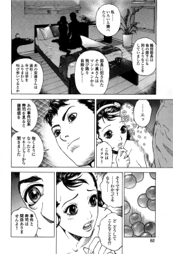 Page 65 of Angel - The Women Whom Delivery Host Kosuke Atami HealedVol.05