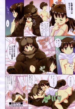Page 4 of Kuma to Kimi to