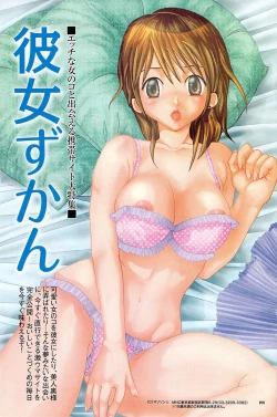 Page 135 of Monthly Vitaman 2007-08