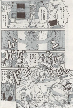 Page 196 of Monthly Vitaman 2007-08