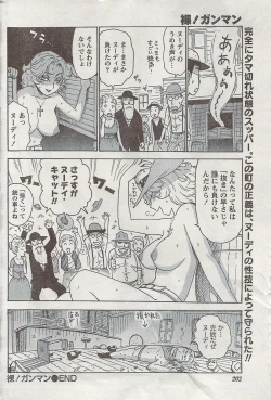 Page 202 of Monthly Vitaman 2007-08