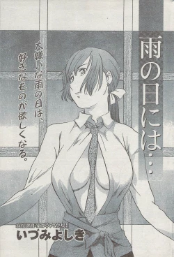 Page 207 of Monthly Vitaman 2007-08