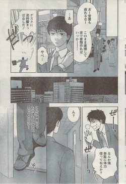 Page 53 of Monthly Vitaman 2007-08