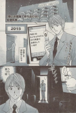 Page 69 of Monthly Vitaman 2007-08