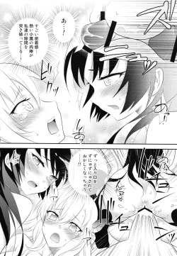 Page 21 of Boku wa Tomodachi ga Sukunakute mo ii