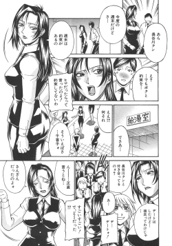 Page 119 of Comic Shingeki 2008-07