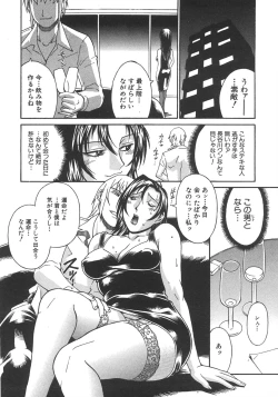 Page 122 of Comic Shingeki 2008-07