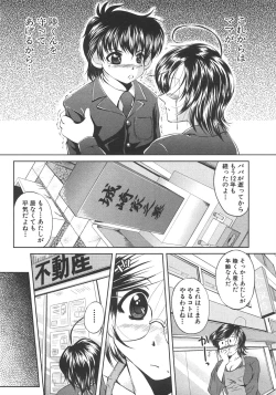 Page 138 of Comic Shingeki 2008-07