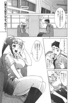 Page 187 of Comic Shingeki 2008-07