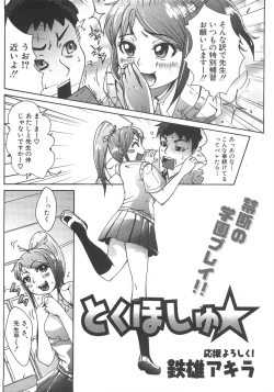 Page 188 of Comic Shingeki 2008-07