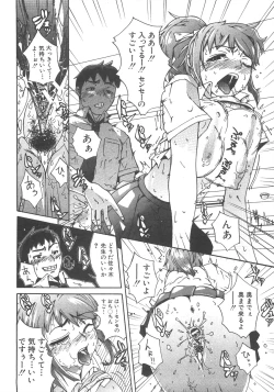 Page 198 of Comic Shingeki 2008-07