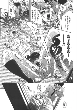 Page 201 of Comic Shingeki 2008-07