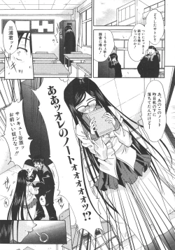 Page 235 of Comic Shingeki 2008-07