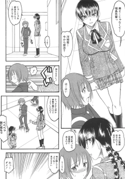 Page 84 of Comic Shingeki 2008-07