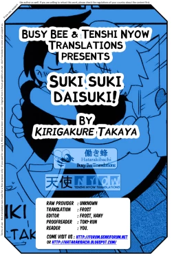 Page 17 of Suki suki daisuki!