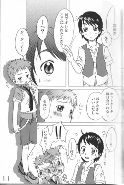 Page 10 of Ha chi mi tsu