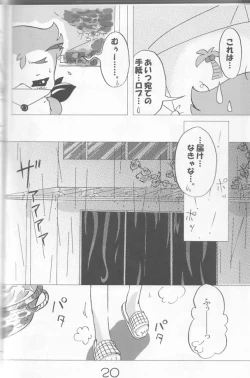 Page 19 of Ha chi mi tsu