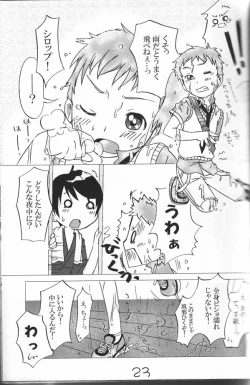 Page 22 of Ha chi mi tsu