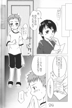 Page 23 of Ha chi mi tsu