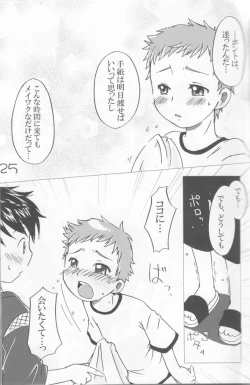 Page 24 of Ha chi mi tsu