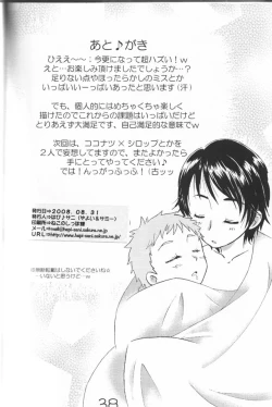 Page 37 of Ha chi mi tsu