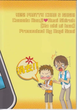 Page 38 of Ha chi mi tsu