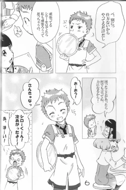 Page 5 of Ha chi mi tsu