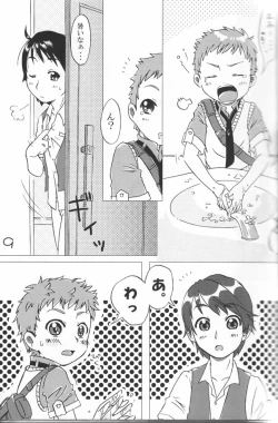 Page 8 of Ha chi mi tsu