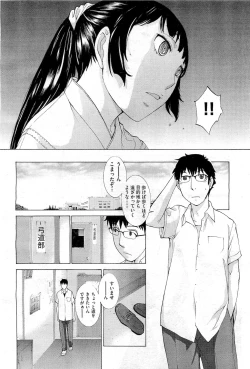 Page 12 of COMIC AUN 2010-12