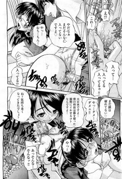 Page 136 of COMIC AUN 2010-12