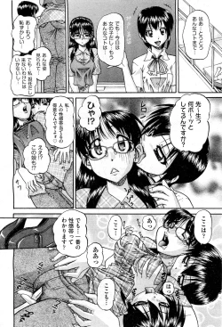 Page 138 of COMIC AUN 2010-12