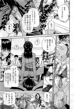 Page 141 of COMIC AUN 2010-12