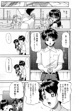 Page 143 of COMIC AUN 2010-12