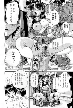 Page 144 of COMIC AUN 2010-12