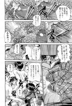 Page 148 of COMIC AUN 2010-12