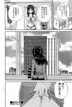 Page 152 of COMIC AUN 2010-12