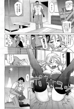 Page 160 of COMIC AUN 2010-12