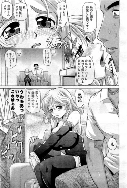 Page 161 of COMIC AUN 2010-12