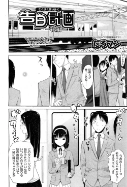 Page 186 of COMIC AUN 2010-12