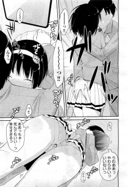 Page 189 of COMIC AUN 2010-12