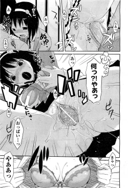 Page 199 of COMIC AUN 2010-12