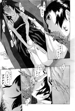 Page 19 of COMIC AUN 2010-12